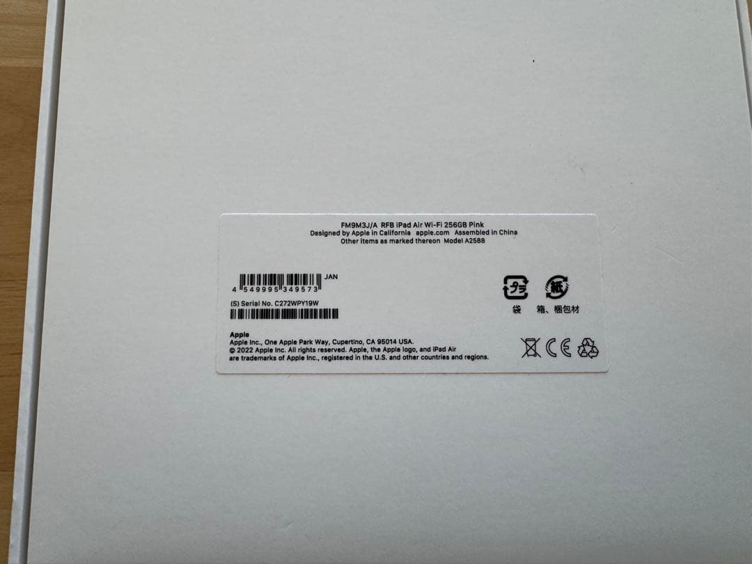 Apple iPad Air 第5世代 256GB 2025/10/17迄保証有