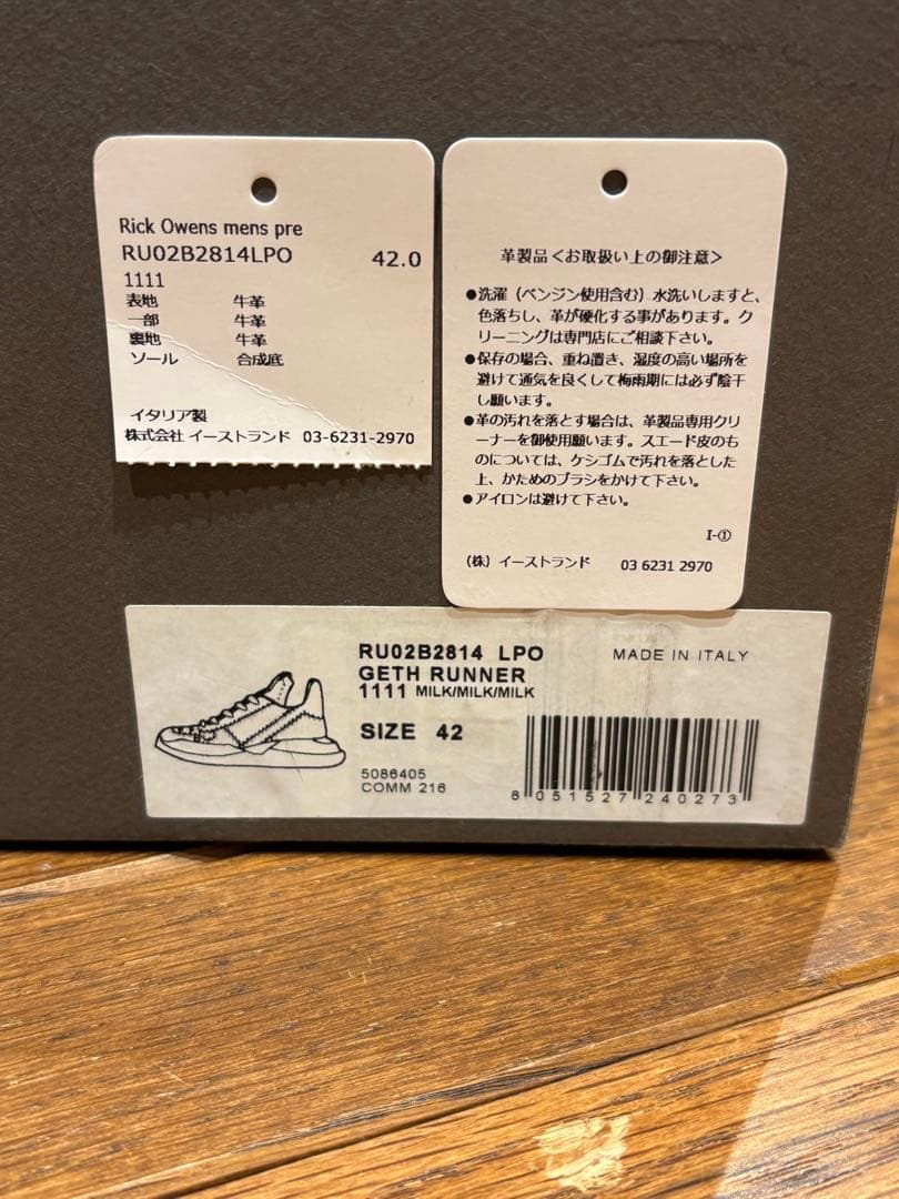 靴 Rick Owens GETH RUNNER 42