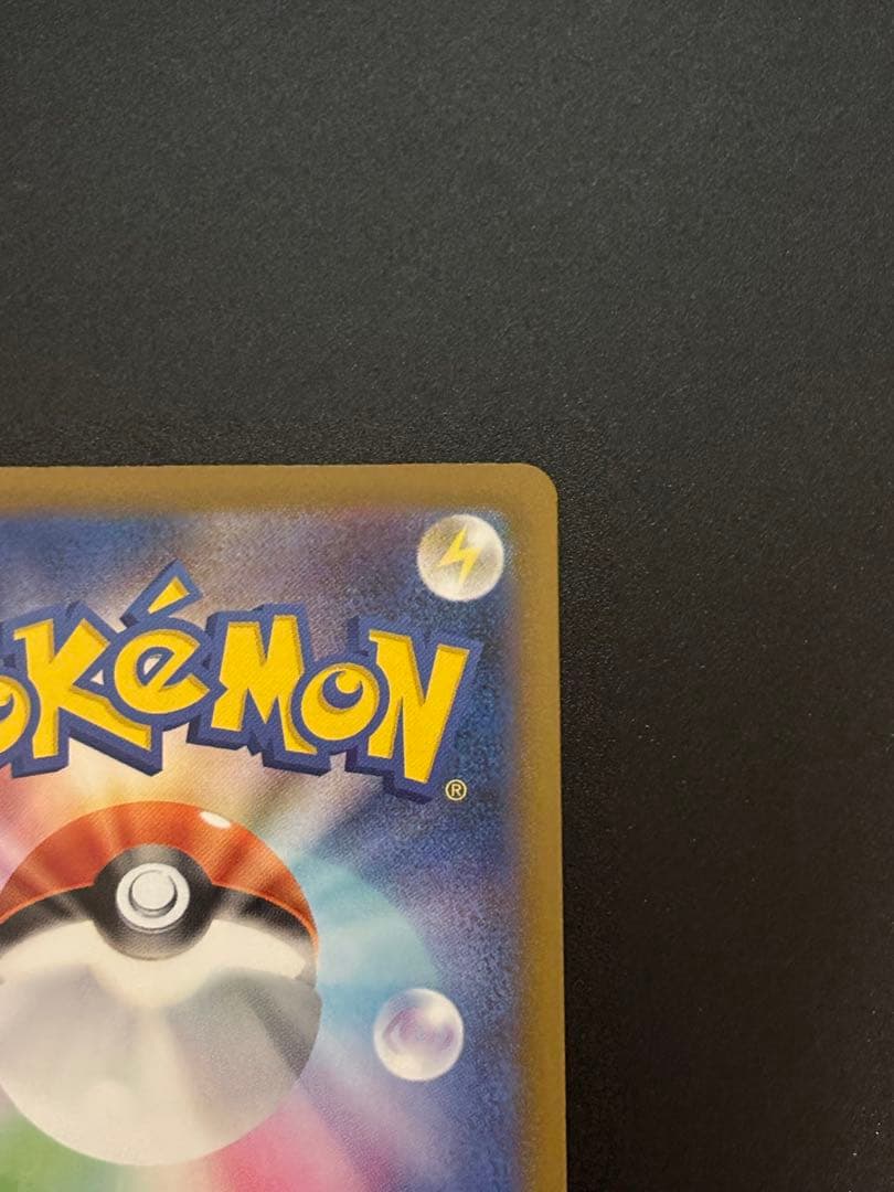 【ポケモンカード】MA メガアタックレア　セミコンプ（メガドリームex）