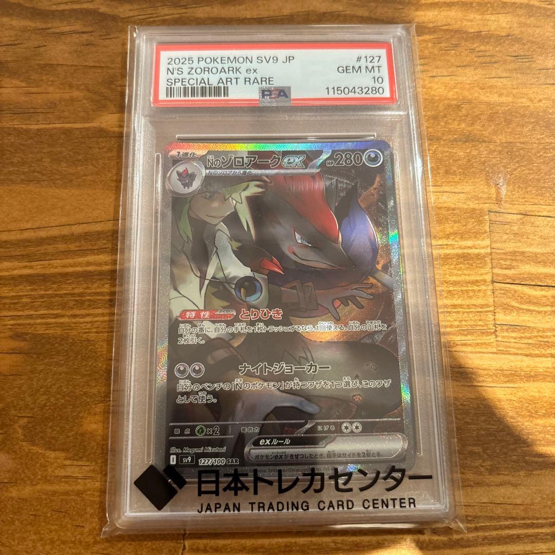 nのゾロアークex 美品　ポケモンカード