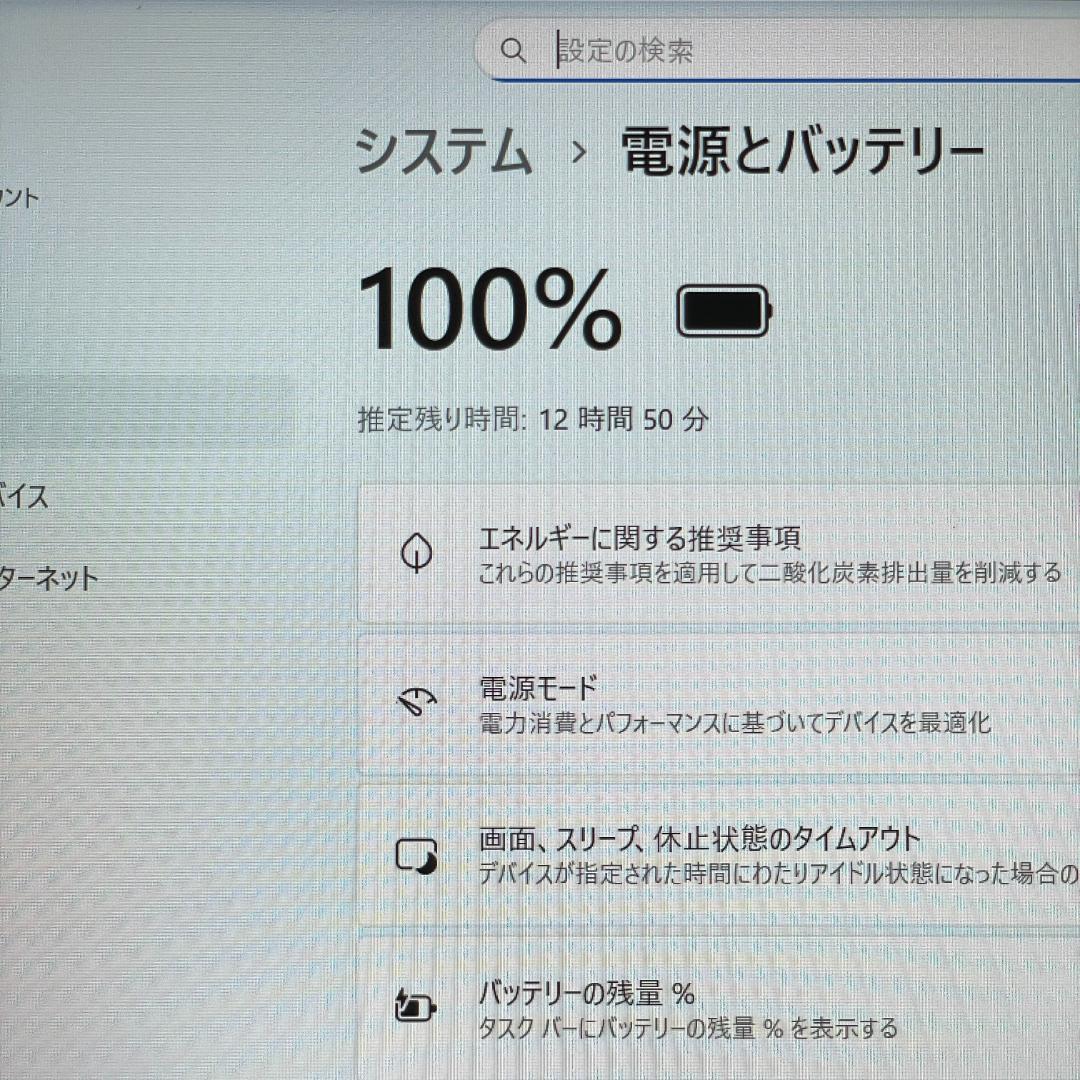 Dynabook G83/KW ノートPC 第12世代 i5 win11 SSD