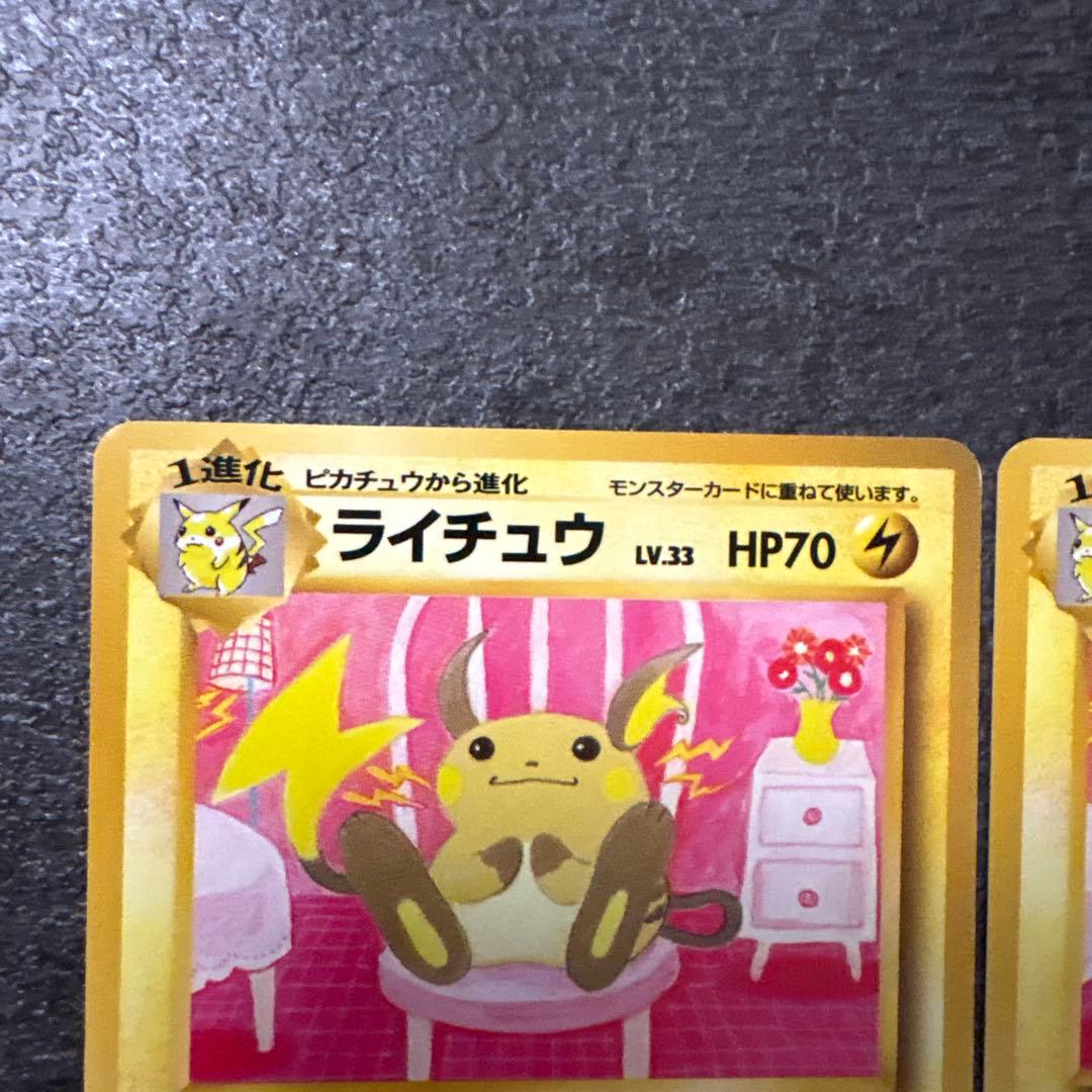 ポケモンカード 旧裏 ライチュウ イントロパック