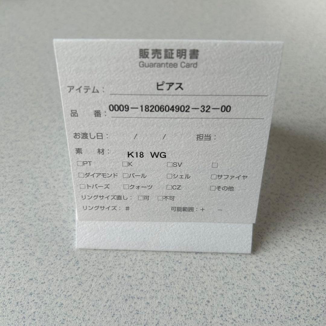 【サマンサティアラ】K18WG 誕生石ピアス