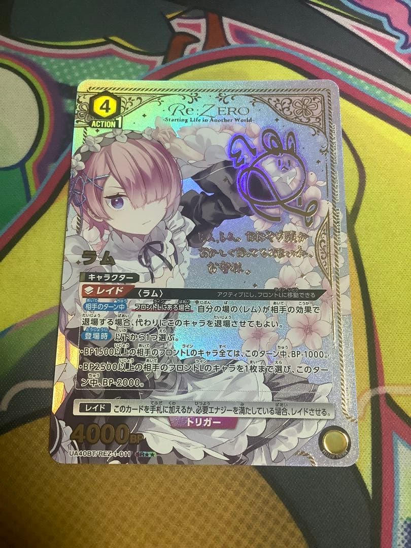 ラム　星2 パラレル　ユニオンアリーナ　Re:ゼロから始める異世界生活