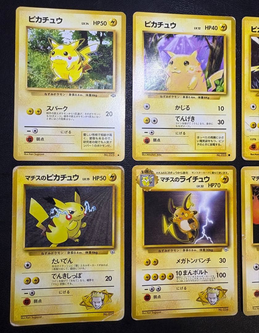 ピカチュウ&ミュウ&ミュウツーのプロモーションカードセット ポケモンカード旧裏