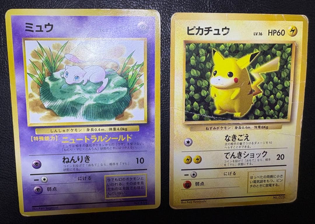 ピカチュウ&ミュウ&ミュウツーのプロモーションカードセット ポケモンカード旧裏
