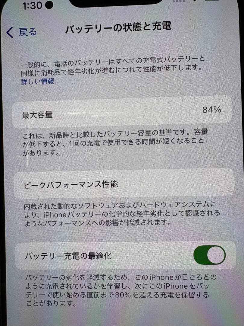 Apple iPhone 14 128GB　SIMフリー