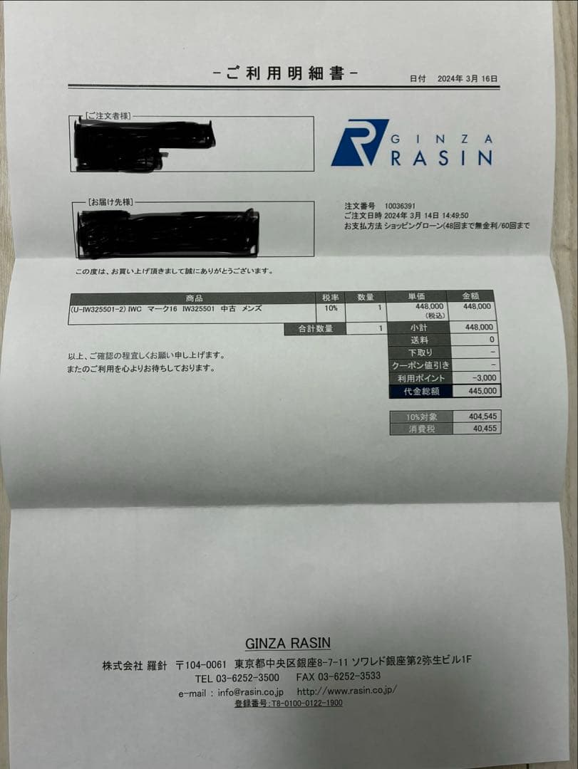 IWC マーク16 IW325501 ◉1/30まで◉