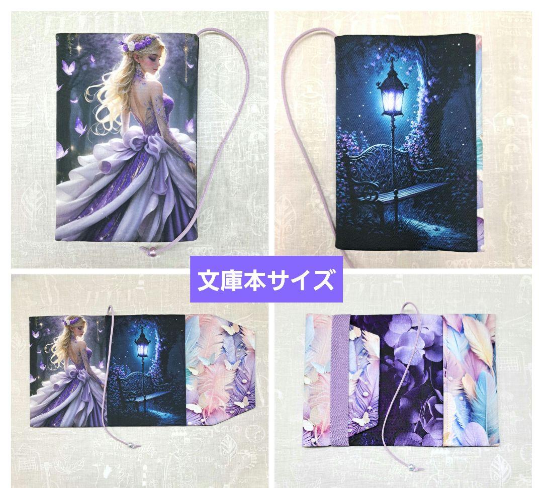 メモリー㉚ブックカバー、ポーチ