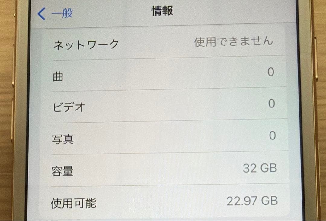 iPhone7 ゴールド　32GB