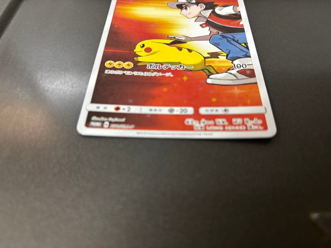 ポケモンカード レッドのピカチュウ