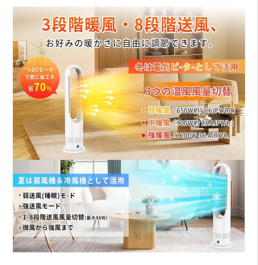 【極美品】2025年最新 セラミックファンヒーター 箱・リモコン付