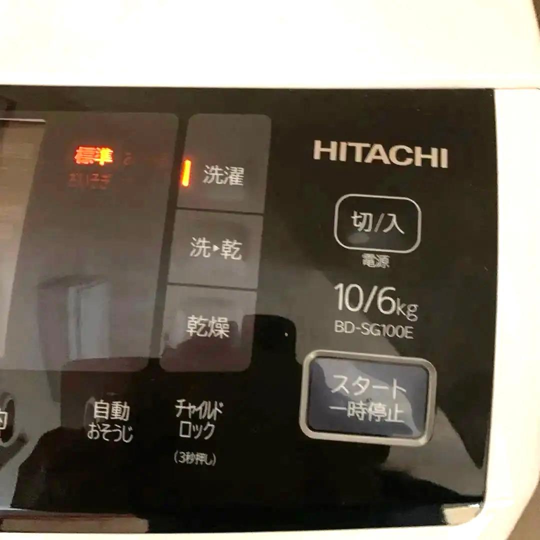 最終【たのメル便送料込み】　HITACHI ドラム式洗濯機 BD-SG100E