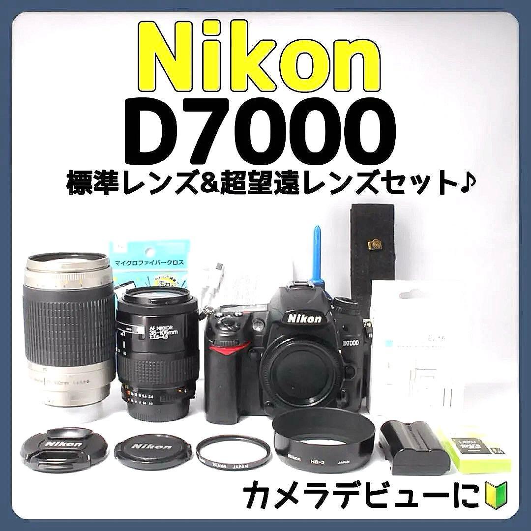 Nikon D7000✨一眼レフカメラ✨高性能ハイアマチュア✨標準＆望遠✨美品