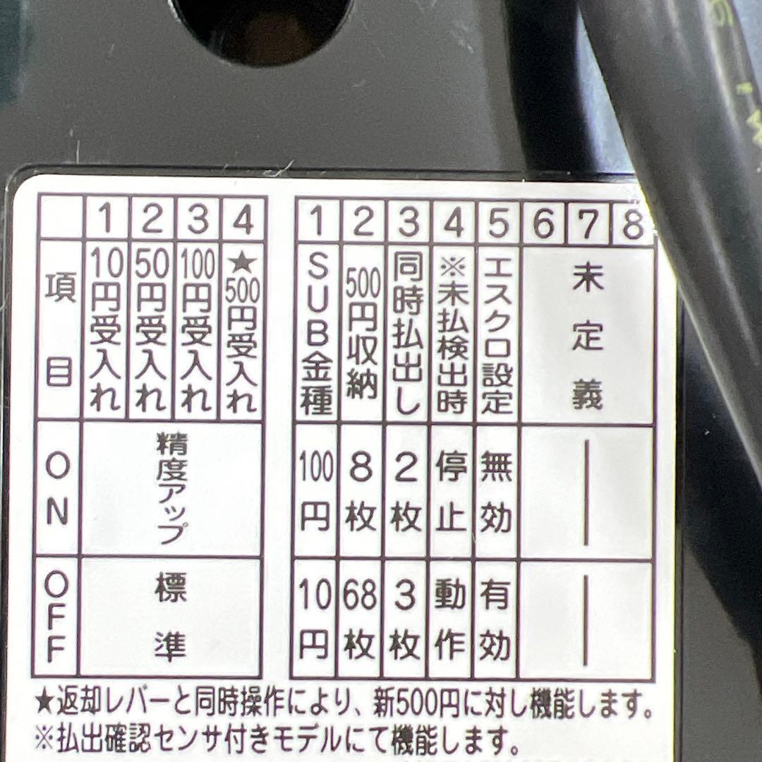 新500円対応 富士電機社製 メック 【２個セット】②