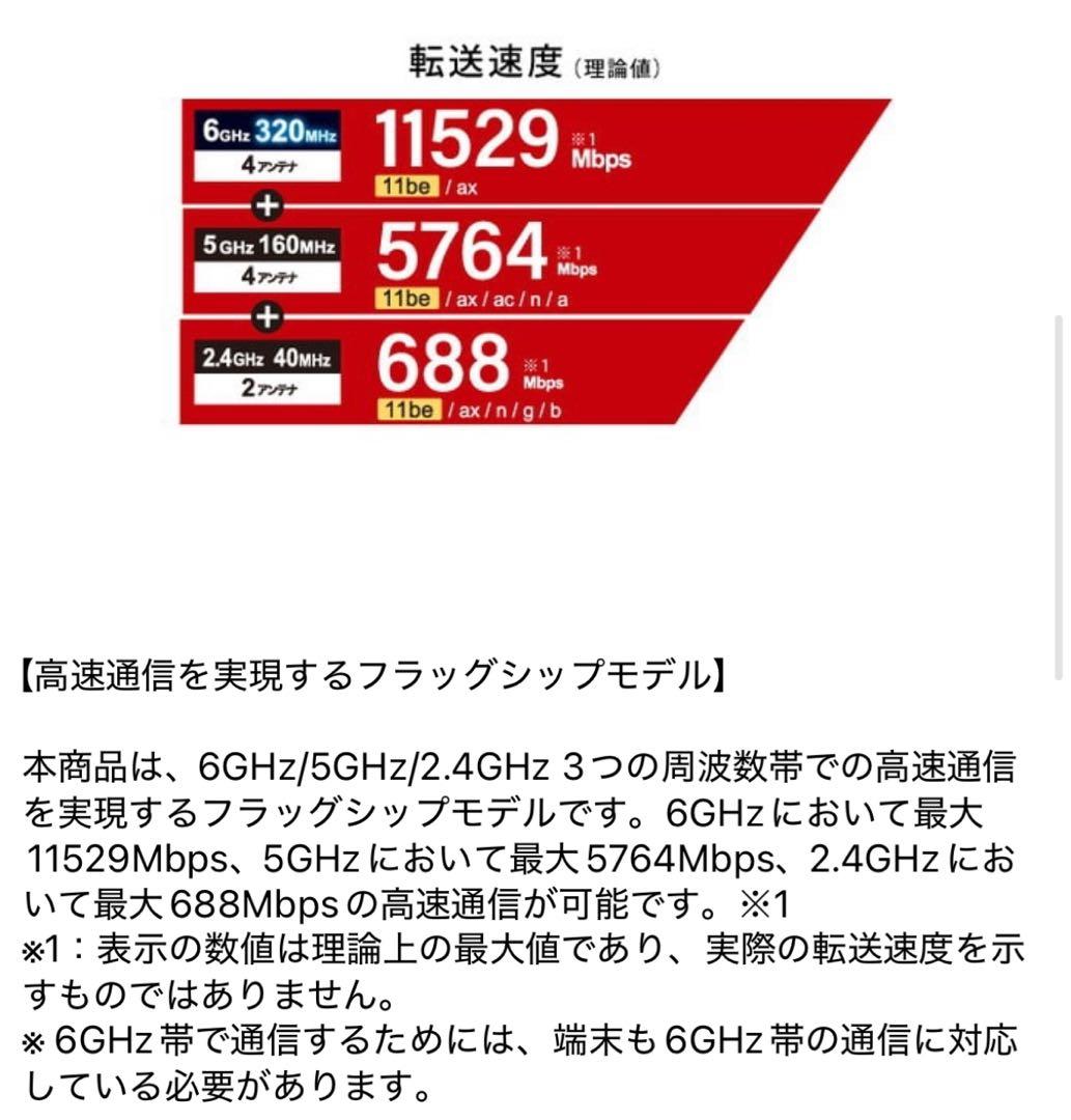 BUFFALO WXR18000BE10P 無線ルーター Wi-Fi 7対応