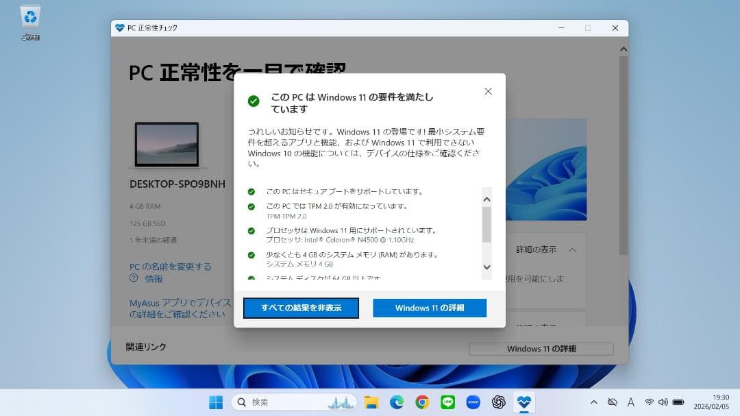 ★美品 ASUS E410KA ／4GB／eMMC128G Office2024
