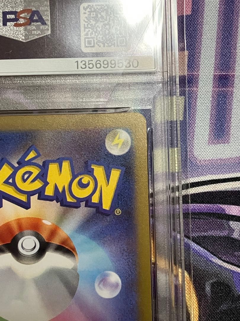 ポケカ　ブラッキー　NAGABA psa10