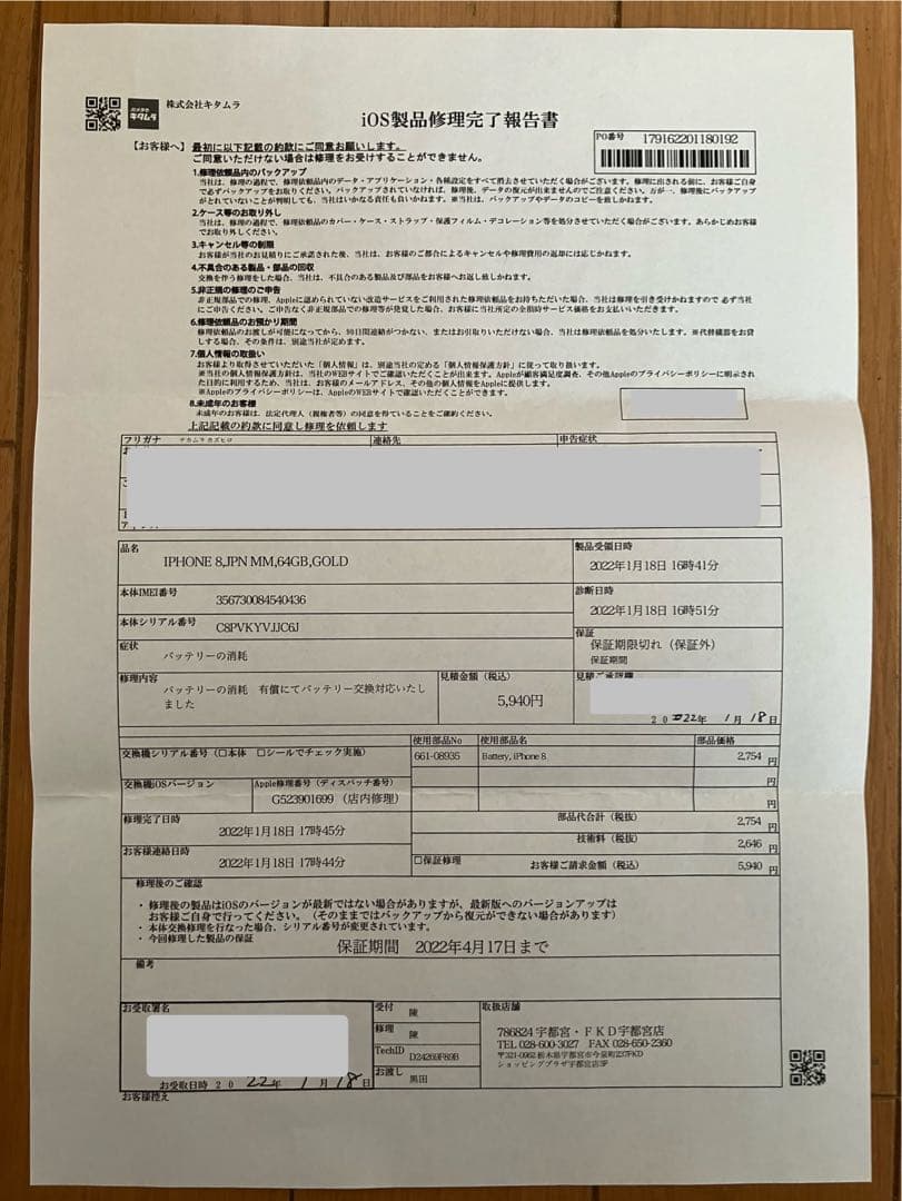 iPhone8 Gold 64GBシムフリー　未使用付属品完備