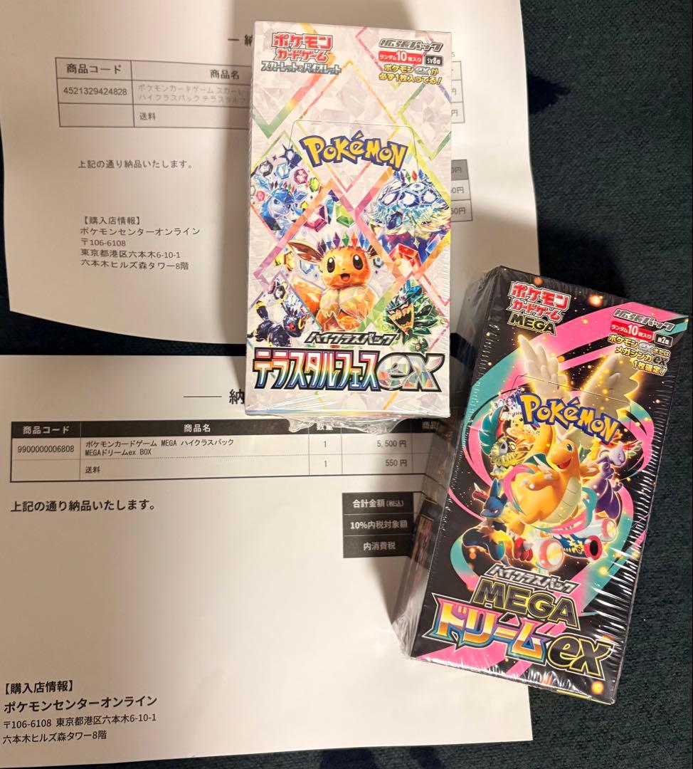 た*か様 新品未開封　シュリンク付き ポケカ MEGAドリームEX + テラスタ
