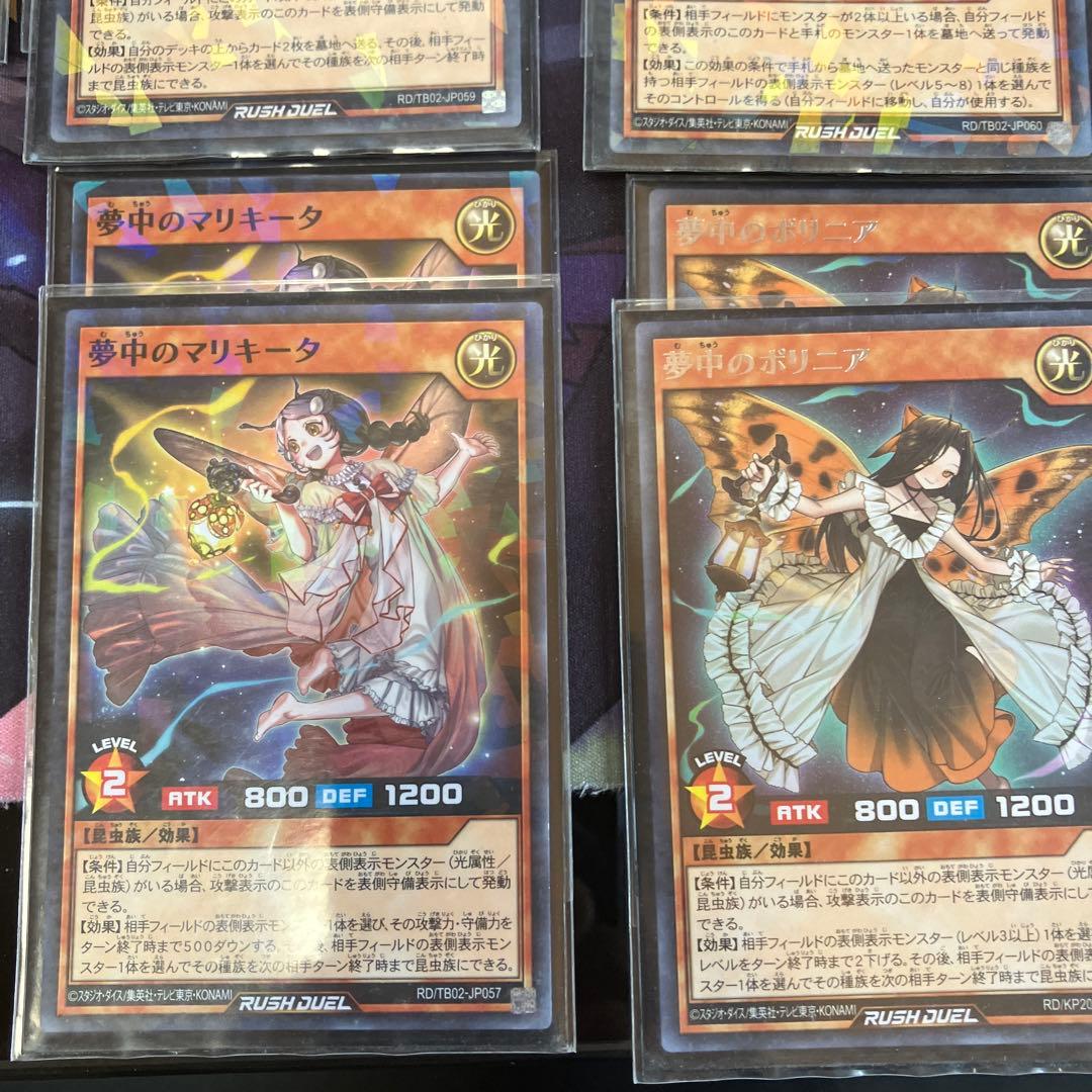 遊戯王ラッシュデュエル　夢中　デッキ　ガチ構築　フルセット