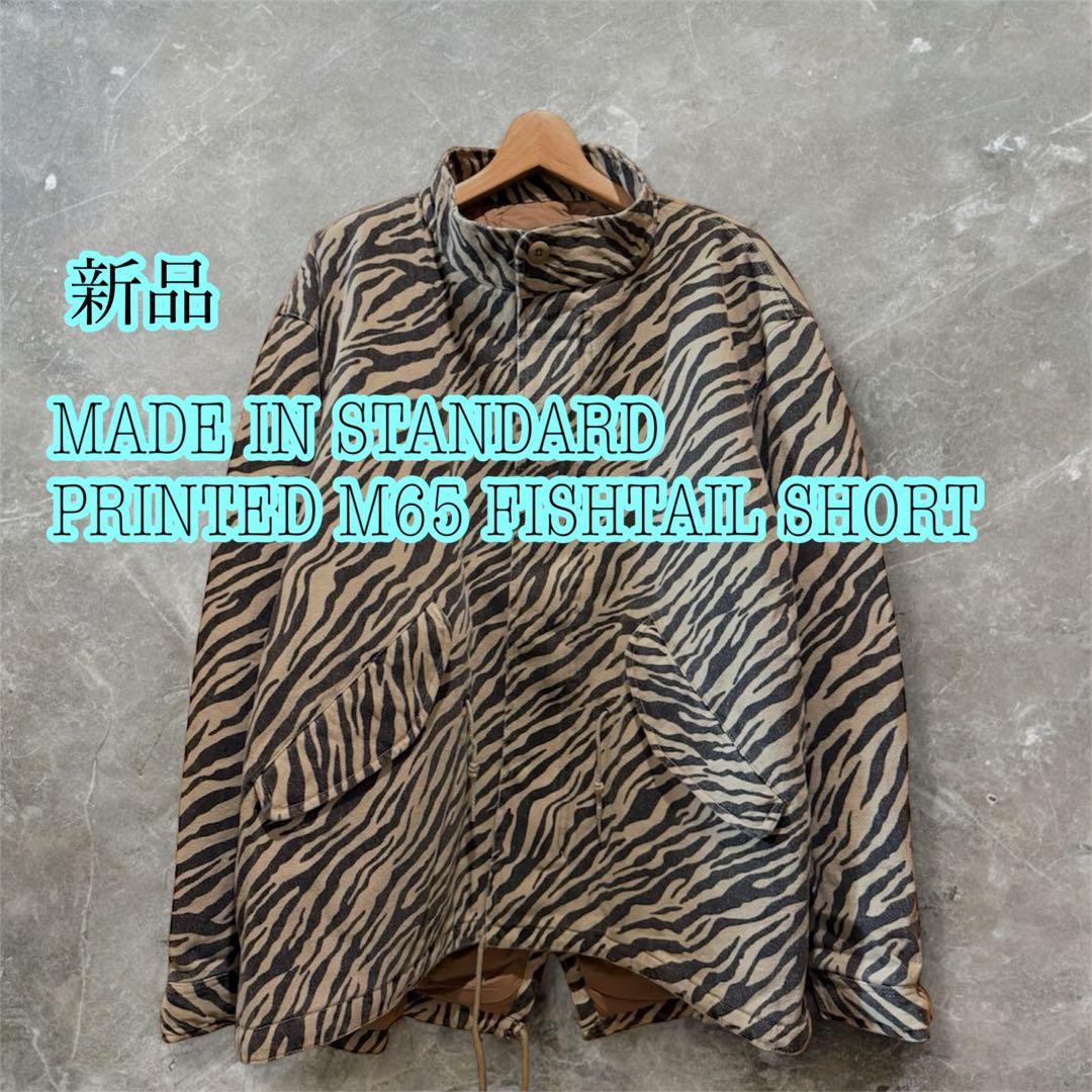 新品　メイドインスタンダード　M65 FISHTAIL SHORT JACKET