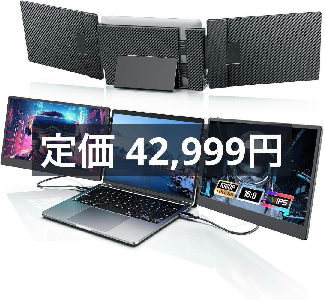 あ*ら様 T883u 2画面マルチ モバイルモニター 14インチ ノートPCドッ