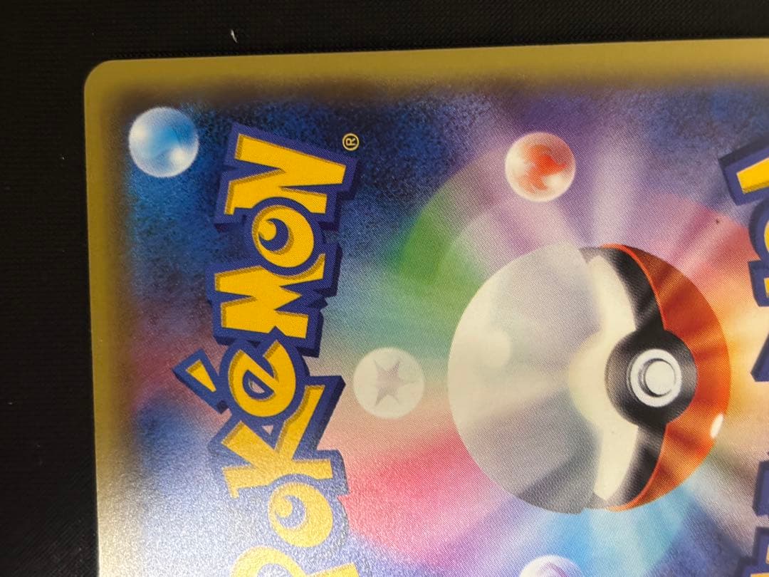 MフーディンEX SR XY10 めざめる超王 081/078