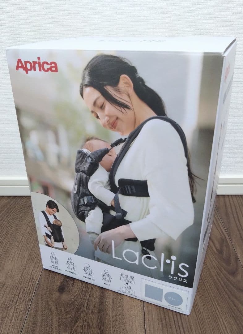 【美品】アップリカ　抱っこ紐　ラクリス　Aprica Laclis