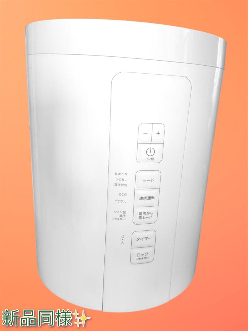 スチームポット