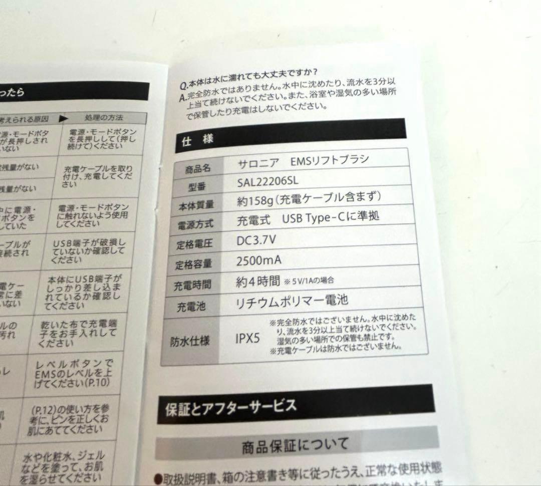 a240-21サロニア EMS リフトブラシSAL22206SL