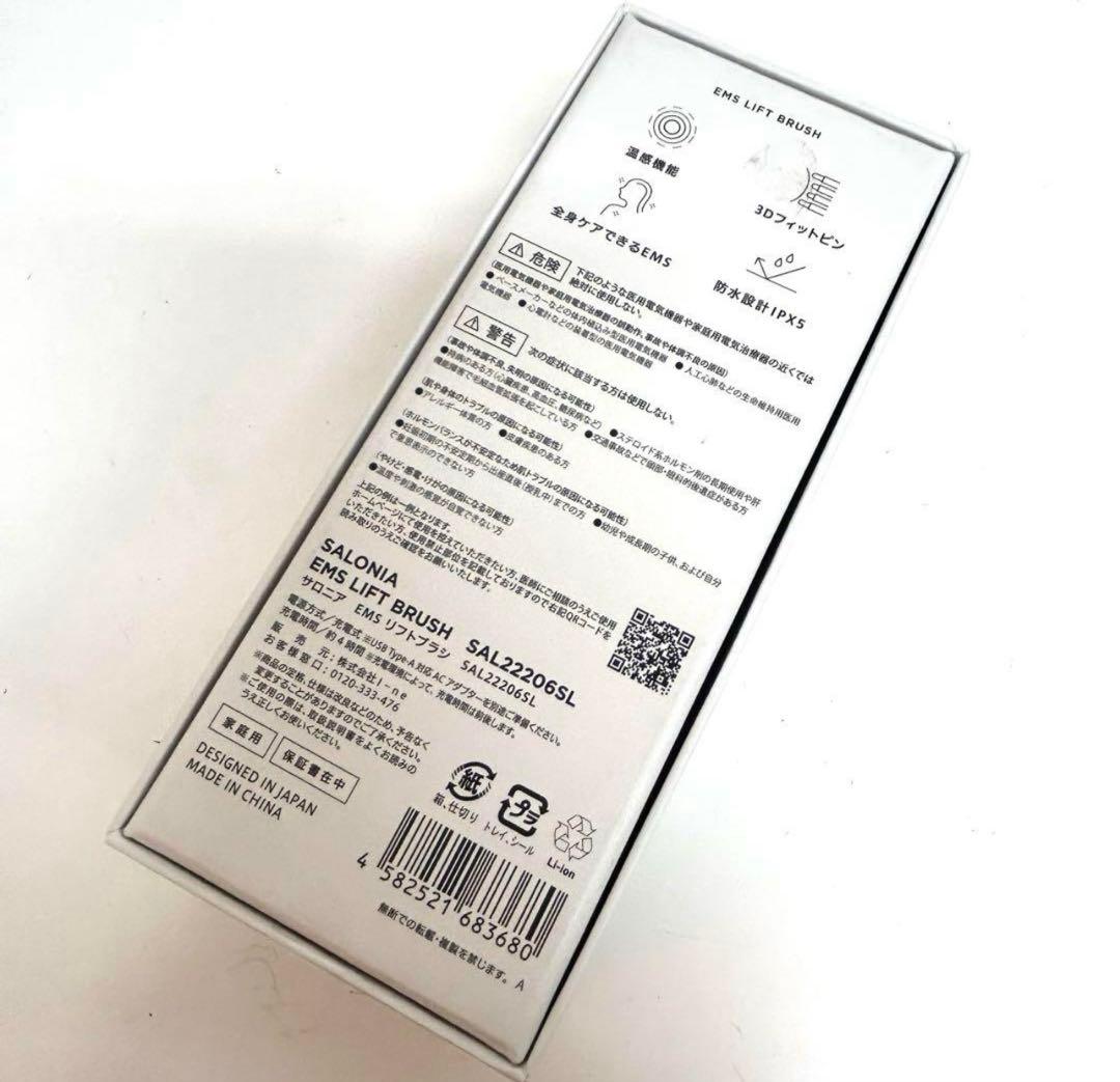 a240-21サロニア EMS リフトブラシSAL22206SL