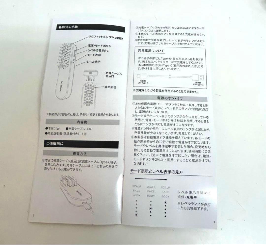 a240-21サロニア EMS リフトブラシSAL22206SL