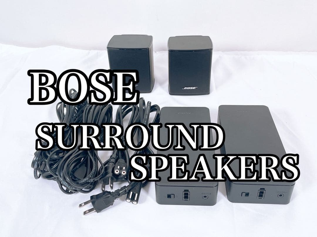 【良品】 BOSE SURROUND SPEAKERS ワイヤレスリアスピーカー