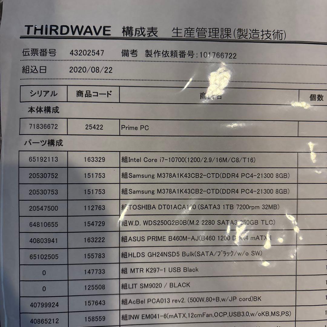 【セット売り】サードウェーブ Intel Core i7-10700 16GB