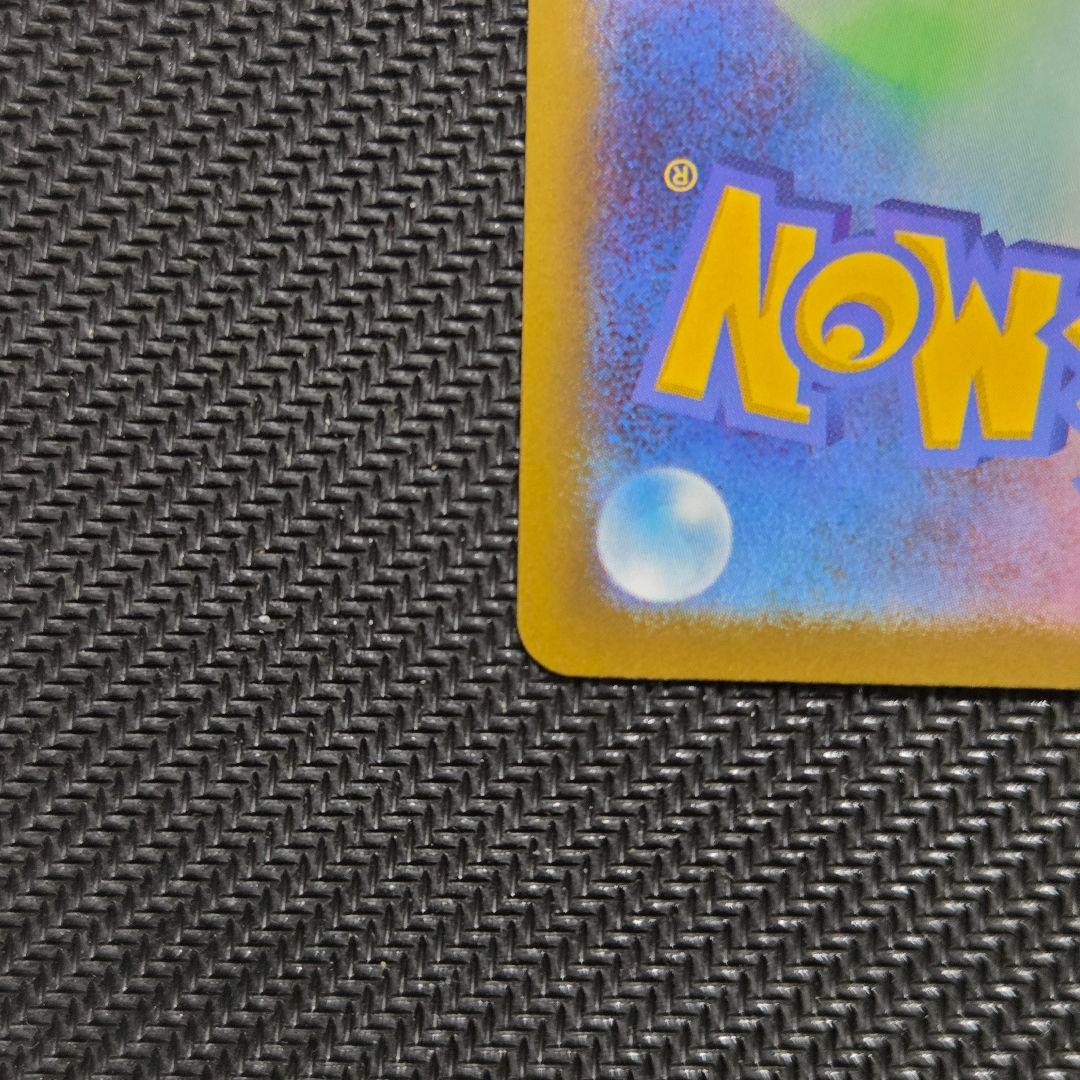 【即日発送】テレパスエネルギー 037/090 R　エラーカード