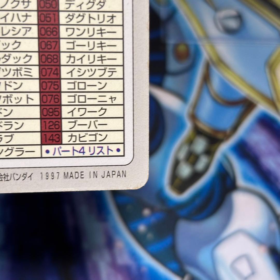 【良品】ポケモンカードダス　 スペシャルカードダス FILE No.000