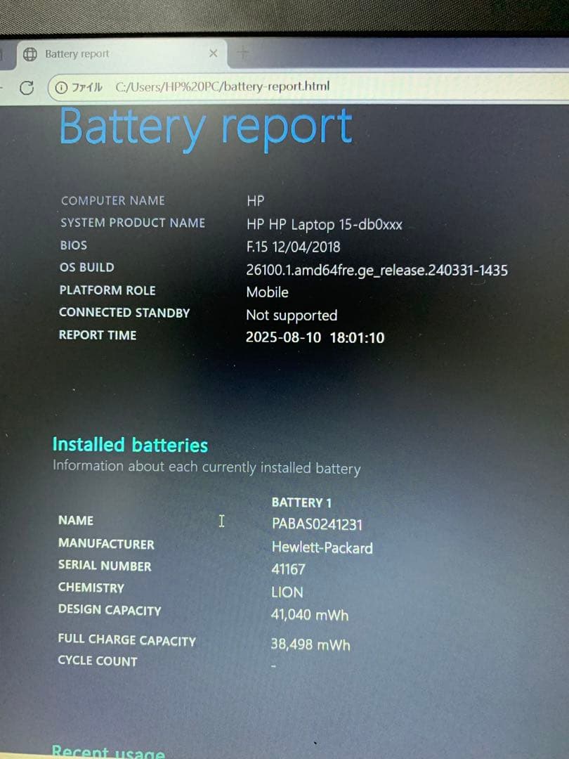 【美品】HP 15-bd0156au 8/256 Office2021付