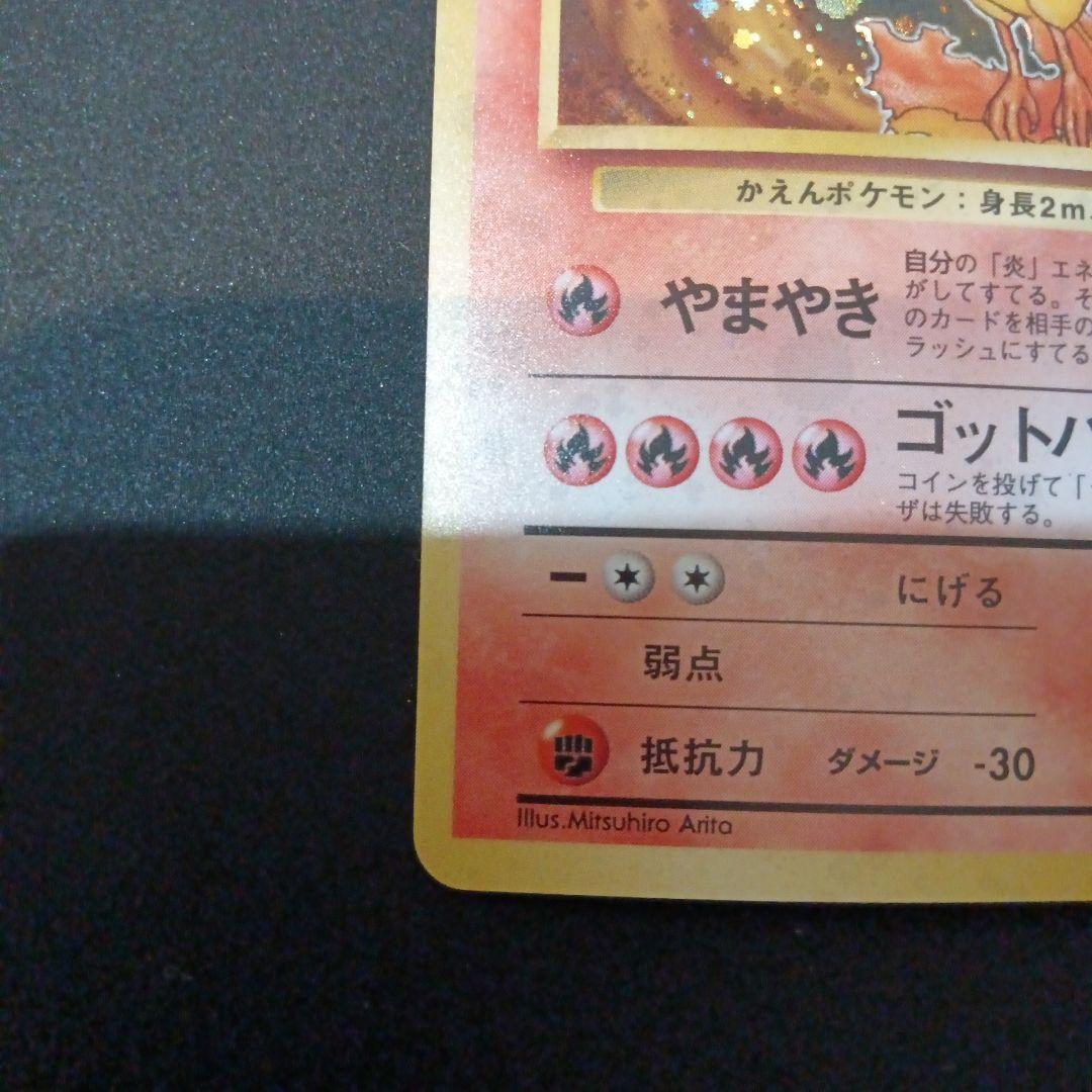 ファイヤー ★ 第3弾拡張パック 化石の秘密