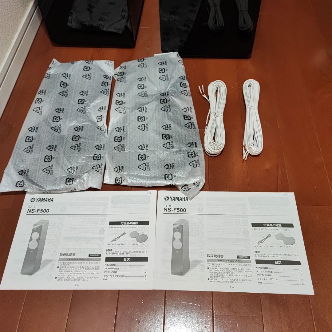 YAMAHAヤマハ　フロア型スピーカー　NS-F500ペア　中古品