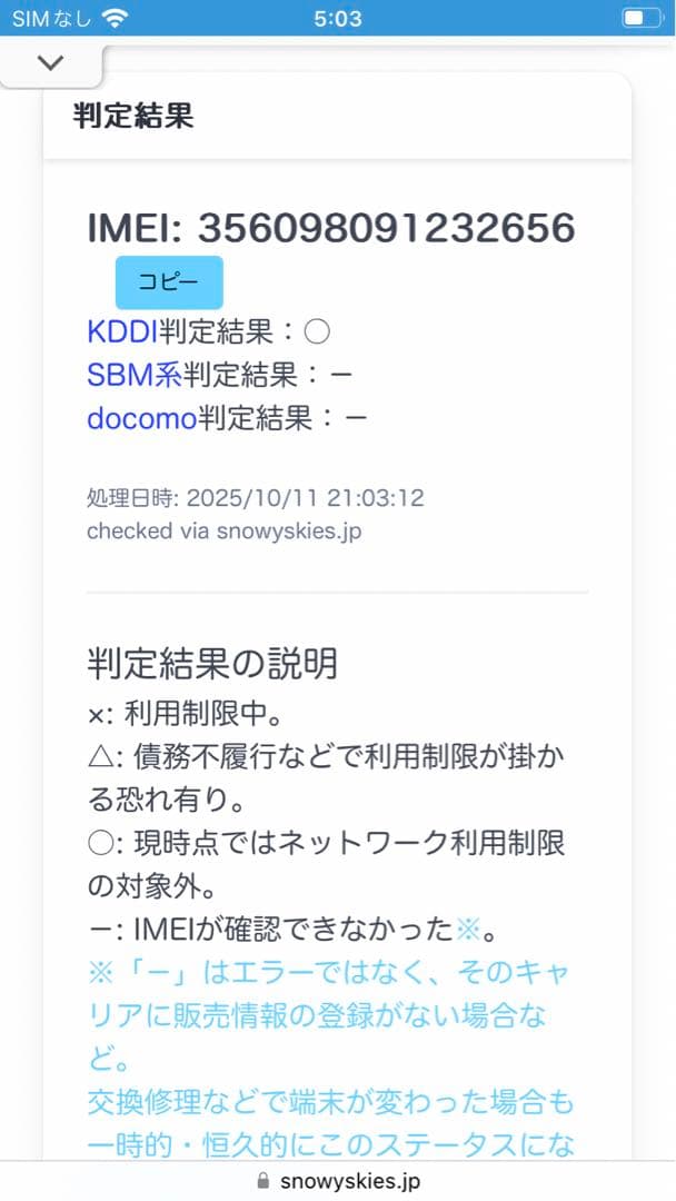 Apple iPhone 8 シルバー 本体 箱付き