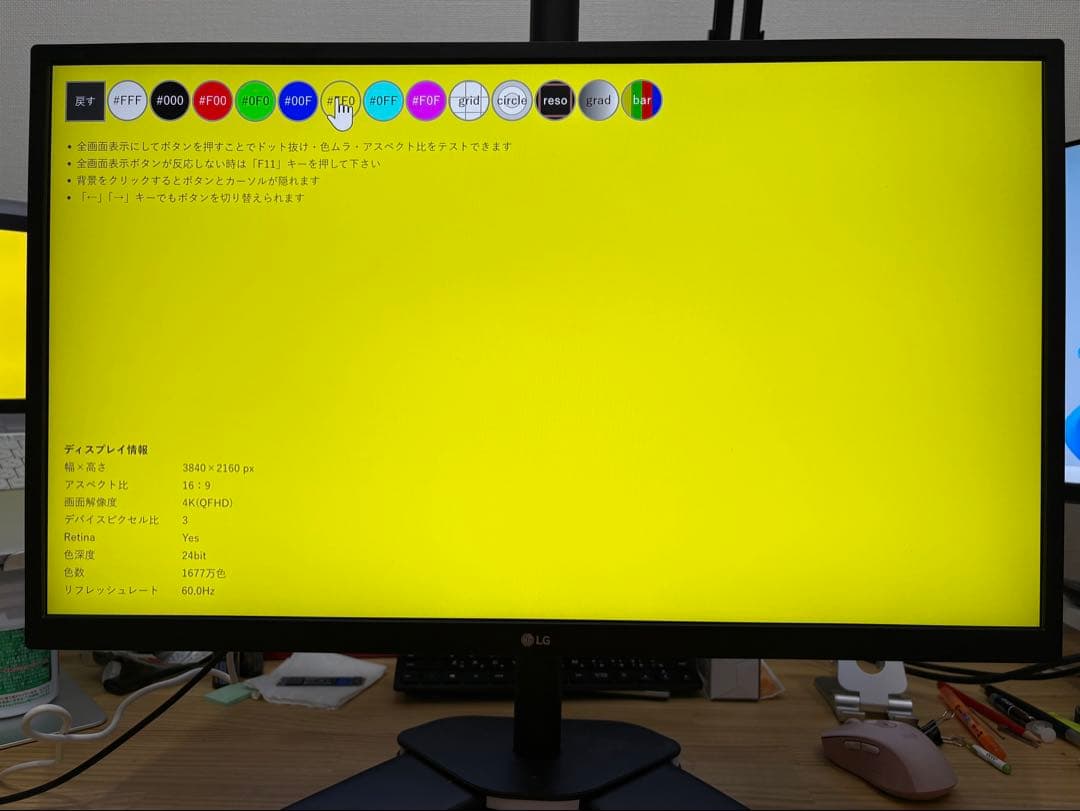 入れ替えの為放出価格　USB-C給電・27インチ4K LG 27UP550N-W