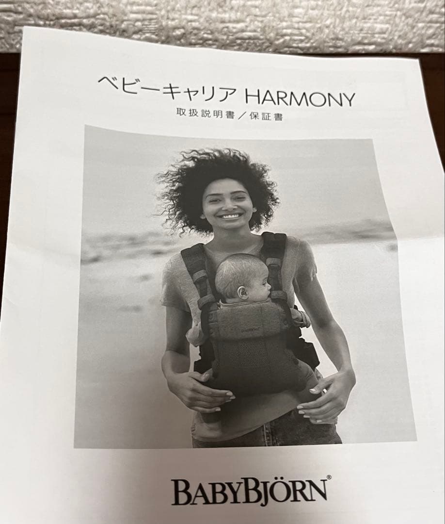 BABYBJÖRN ハーモニー 抱っこ紐　ベビービョルン