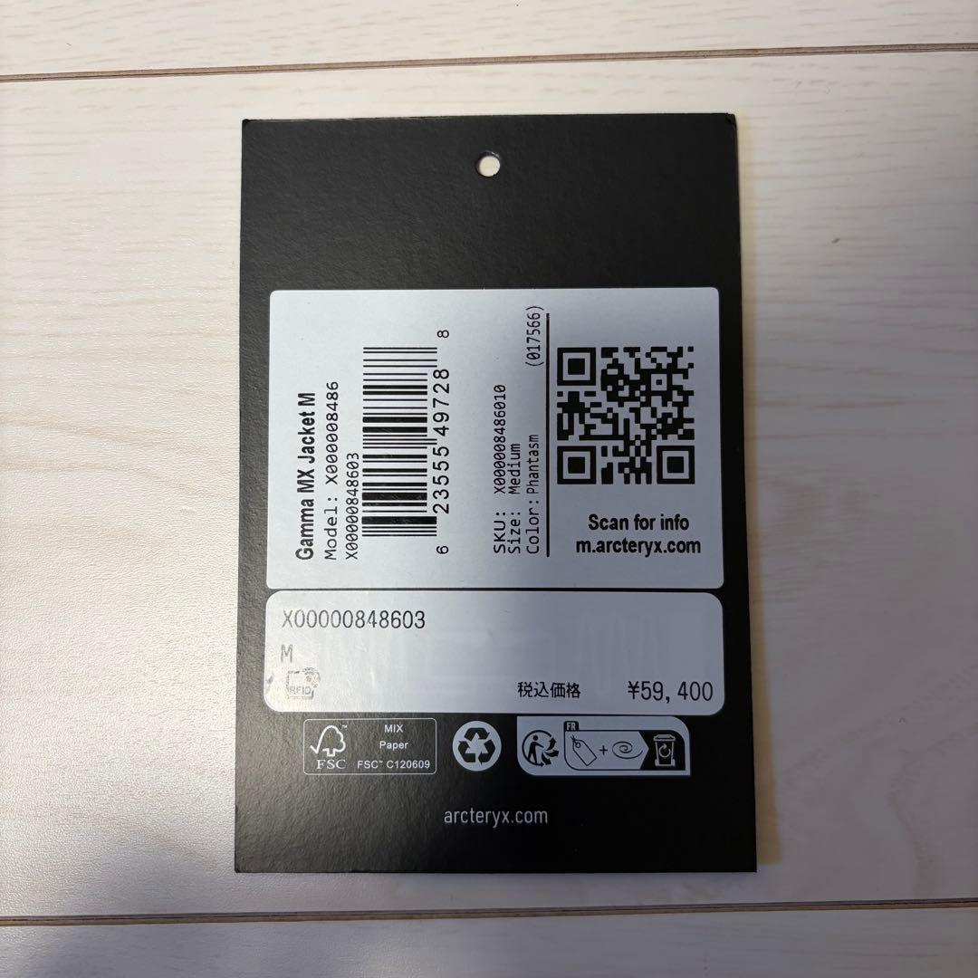 アークテリクス ガンマMXジャケット