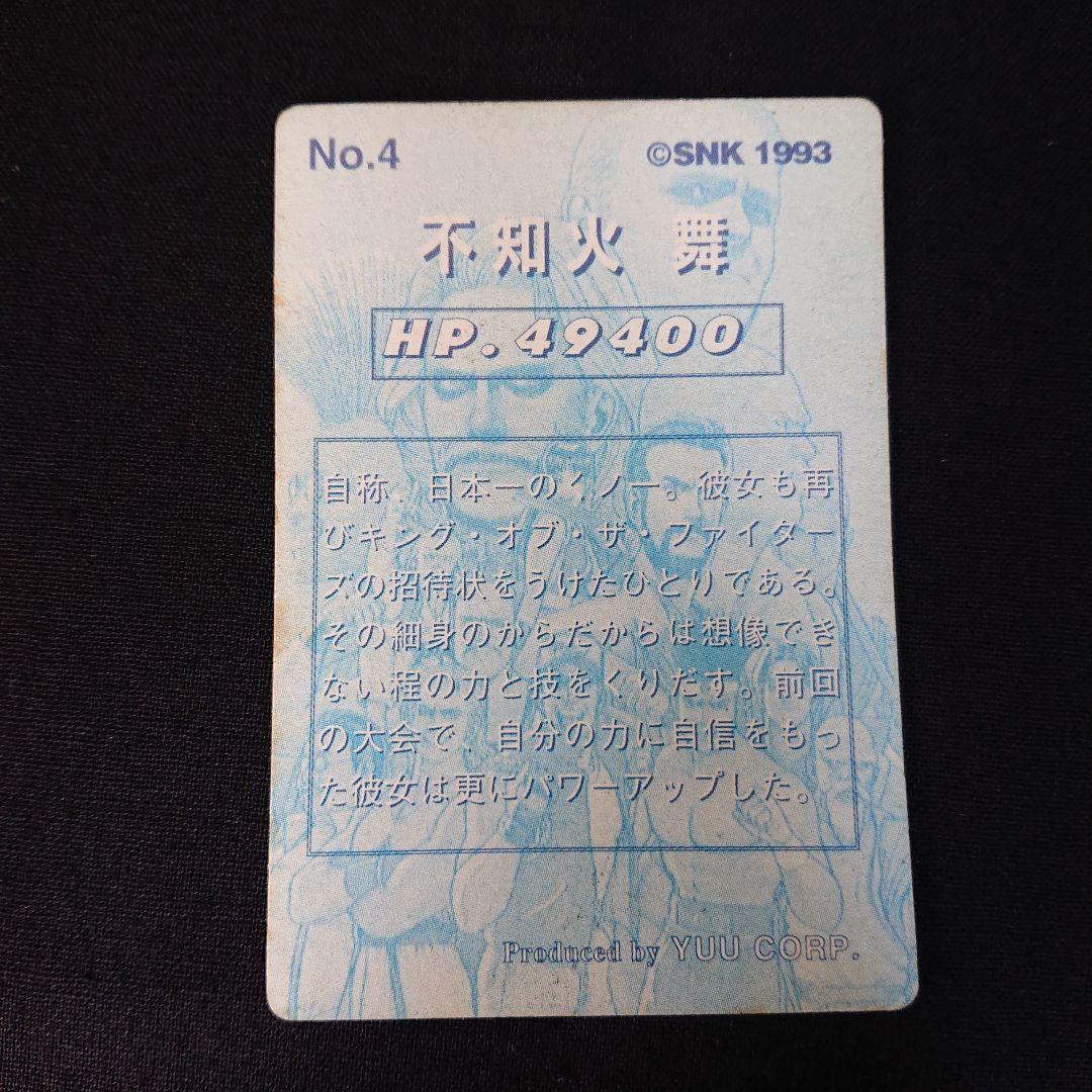 餓狼伝説 カードダス 不知火舞 カード キラ KOF