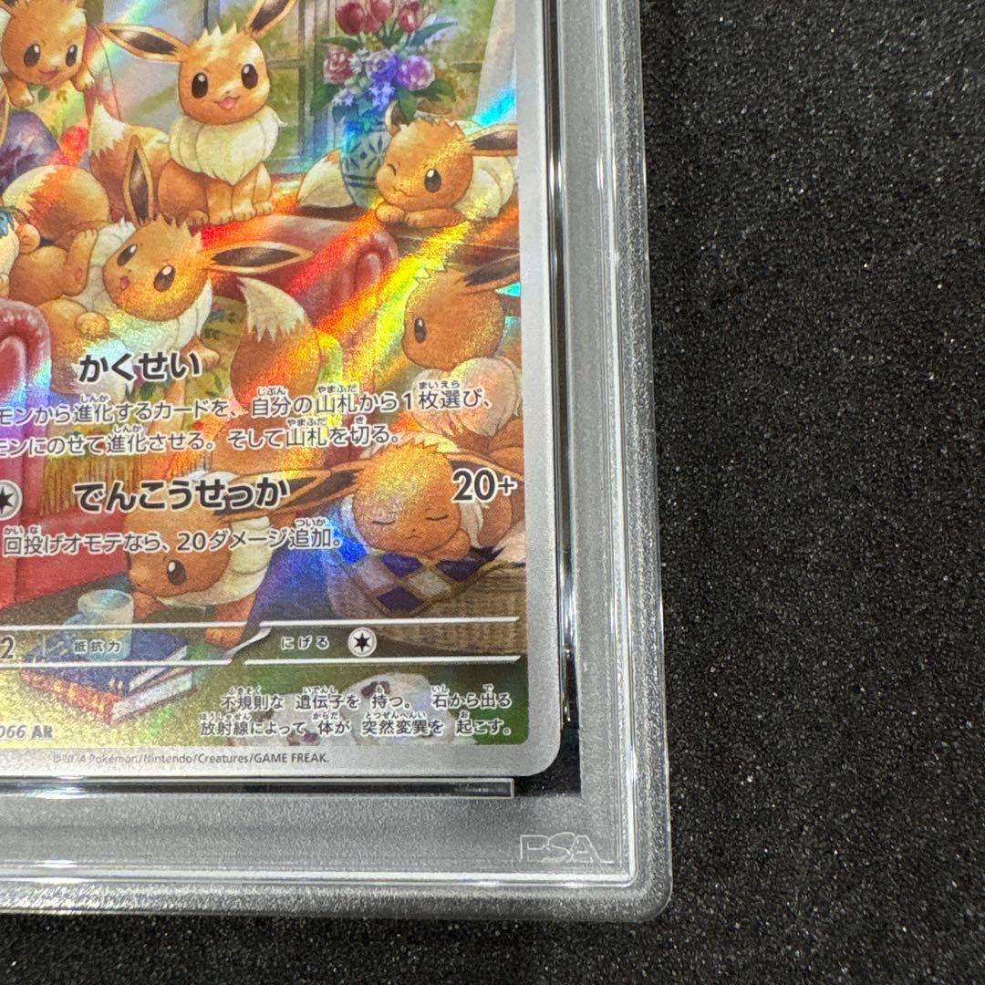 【PSA10】イーブイ 078/066 AR