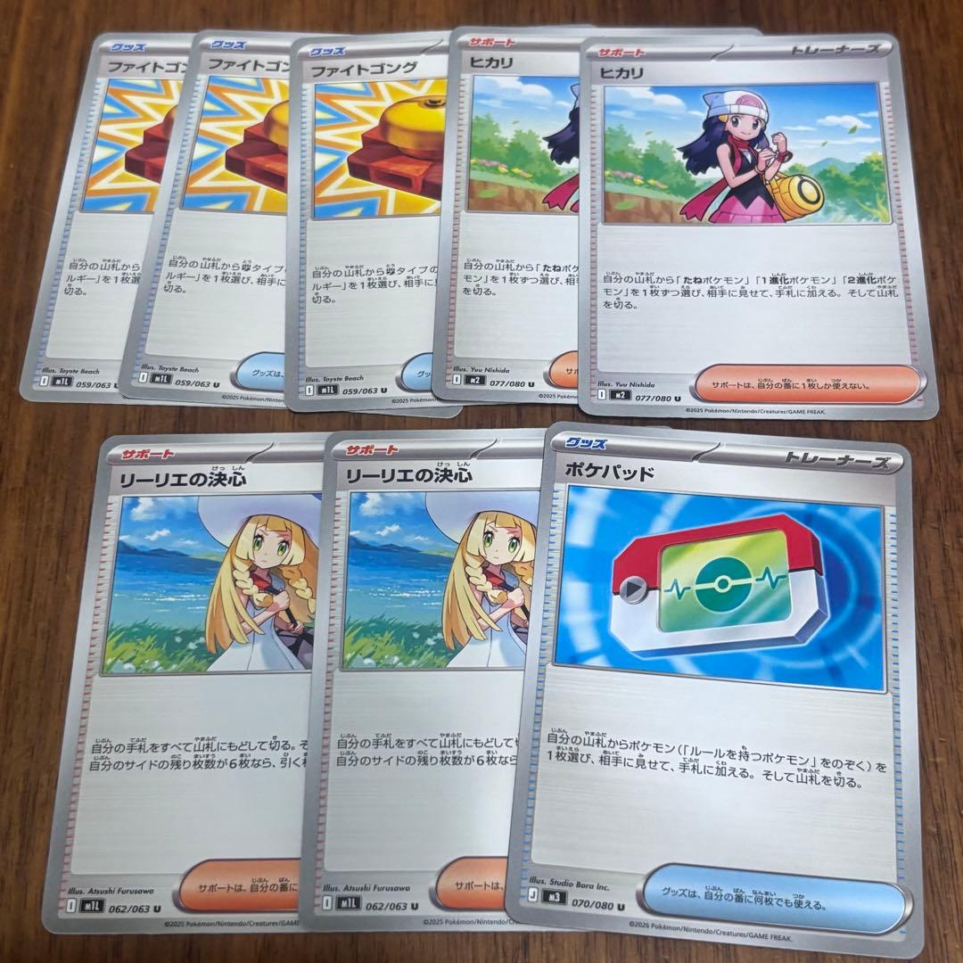 ポケカ グッズ 汎用カード まとめ売り(追加あり)