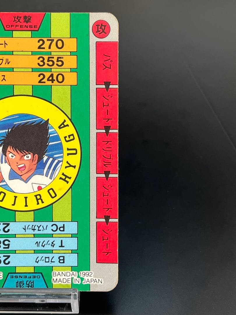 【5枚】キャプテン翼 カードダスキラ No.1大空翼 シュナイダー 日向 当時物