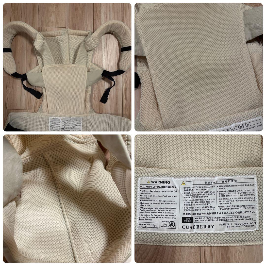 【未使用品】キューズベリー　CUSE BERRY 抱っこ紐　Nico ベージュ