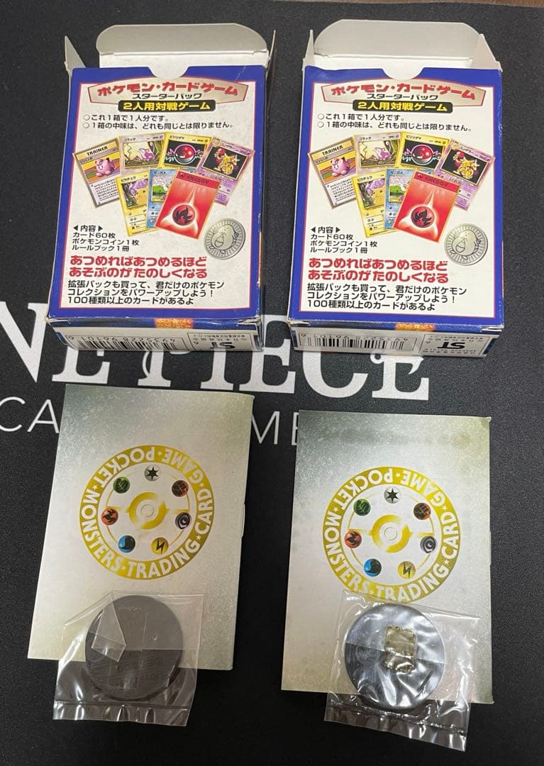 当時品　ポケモンカードゲーム　スターターパック　2個セット